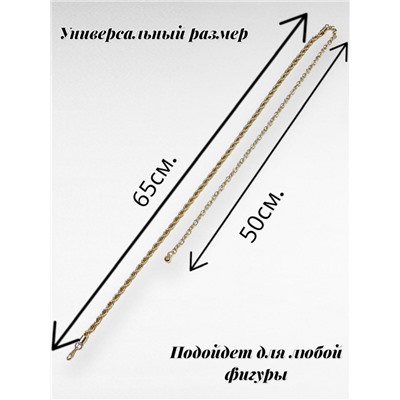 Пояс женский цепочка  универсальный цвет золото модель 5