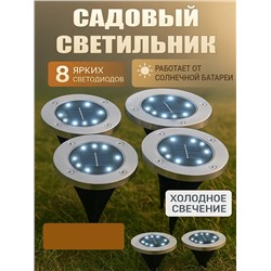 Светильник на солнечной батарее 60435