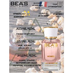 Beas W542 Guerlian Mon Parfum Depuis Women edp 50 ml, Парфюм женский Beas W542 создан по мотивам аромата Guerlian Mon Parfum Depuis