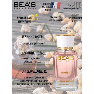 Beas W542 Guerlian Mon Parfum Depuis Women edp 50 ml, Парфюм женский Beas W542 создан по мотивам аромата Guerlian Mon Parfum Depuis