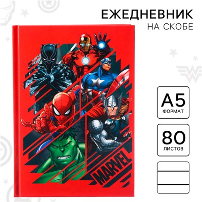 Ежедневник А5, 80 листов, «Мстители»