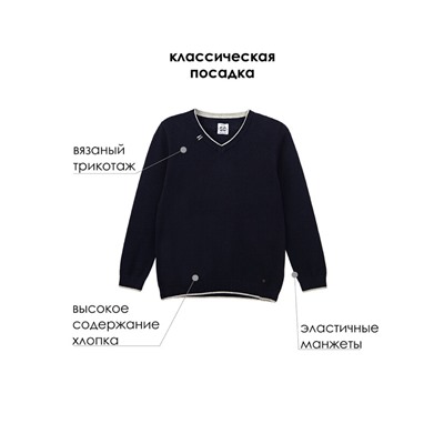 Джемпер для мальчика