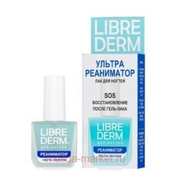 LIBREDERM Лак Ультрареаниматор Гиалурон 10 мл