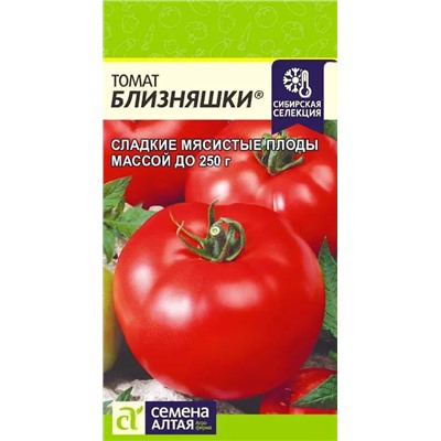 Семена Томат Близняшки, арт.: 9368
