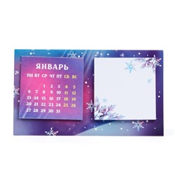 Календарь 2025 с блоком стандарт «Новый год: Волшебного года», 19 х 10.5 см, новогодняя серия