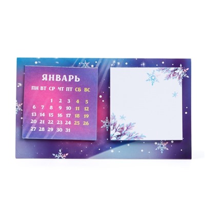 Календарь 2025 с блоком стандарт «Новый год: Волшебного года», 19 х 10.5 см, новогодняя серия