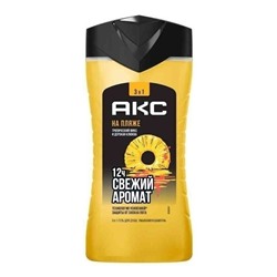 Гель для душа AXE 3в1 На Пляже 250 мл