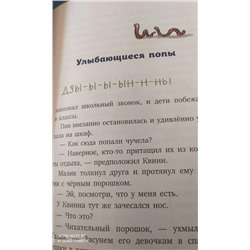 Уценка. Барбара Иланд-Олшевски. Берегись кролика! (выпуск 2)