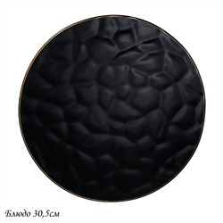 118-003 Блюдо 30,5х3см МАРОККО в под.уп.(х12)Фарфор