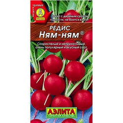 Семена Редис Ням-ням, арт.: 2638