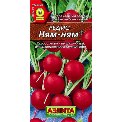 Семена Редис Ням-ням, арт.: 2638