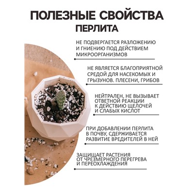 Перлит "Рецепты Дедушки Никиты" марка М100 10 л.