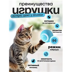 Интерактивная игрушка для животных (3486)