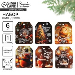 Шильдик новогодний на подарок «Чудо обязательно случится!», набор 6 штук, 16 х 24 см