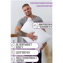 Подушка "Лебяжий пух" микрофибра леб.пух, атл.кант,отстрочка,лента,сумка(Н)