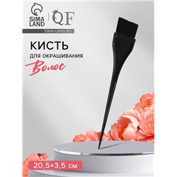 Кисть для окрашивания волос, 20.5×3.5 см, чёрная