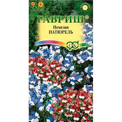 Немезия Натюрель