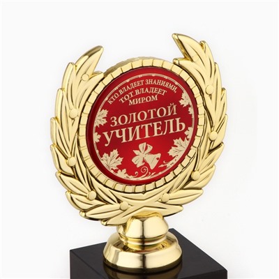 Кубок учителю «Золотой учитель», наградная фигура, пластик, золото, 13 х 8 х 5 см
