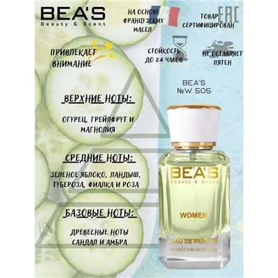 Beas W505 Donna Karan Be Delicious Women edp 50 ml, Парфюм женский Beas W505 создан по мотивам аромата Donna Karan Be Delicious