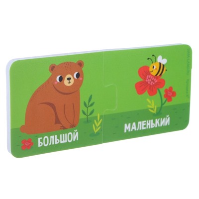 МАКСИ - пазлы для ванны «Игра на соотношение», 10 деталей