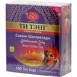ТИ ТЭНГ. Сказки Шахерезады карт.пачка, 100 пак.
