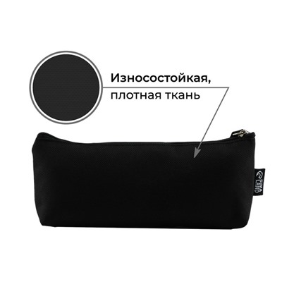 Пенал школьный текстильный «Не умничай» , 20×8×3 см