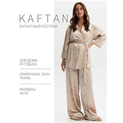 Комплект женский (жакет, брюки) KAFTAN Velvet р. 48-50, бежевый