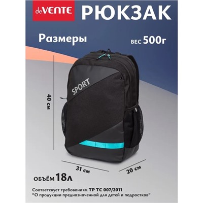 Рюкзак молодежный 40×31×20, эргономичная спинка, deVENTE Sport 18L, 7032416
