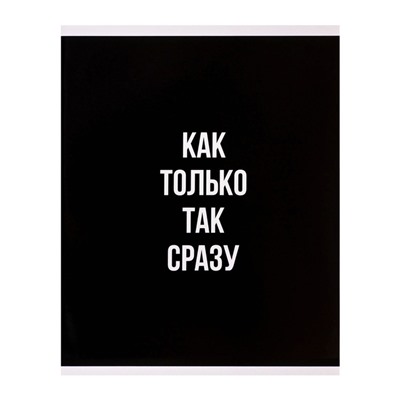 Тетрадь 96 листов в клетку Calligrata «Текст на чёрном», картонная обложка, глянцевая ламинация, блок офсет, МИКС
