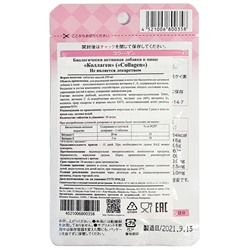 Японский Бад Ригла Коллаген Arum 30 таблеток