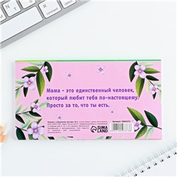 Планер с отрывными листами, 50 л. 17х9см «День матери: Любимой маме»