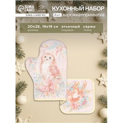 Набор кухонный «Сказочные звери» варежка-прихватка 20×28 см, прихватка 19×19 см,100% хлопок