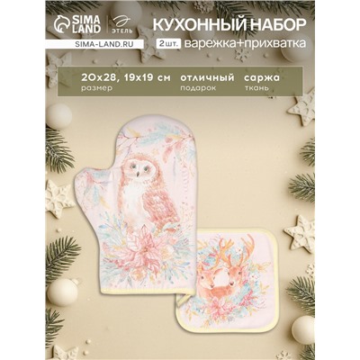 Набор кухонный «Сказочные звери» варежка-прихватка 20×28 см, прихватка 19×19 см,100% хлопок