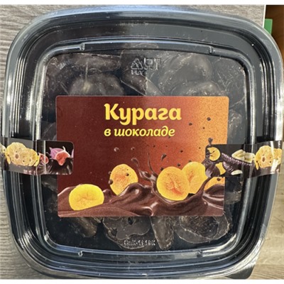 Курага в шоколаде уп-500гр
