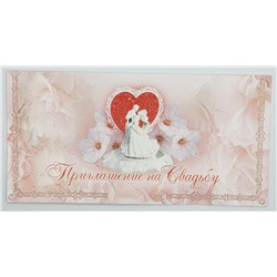 Приглашение Стезя 0001