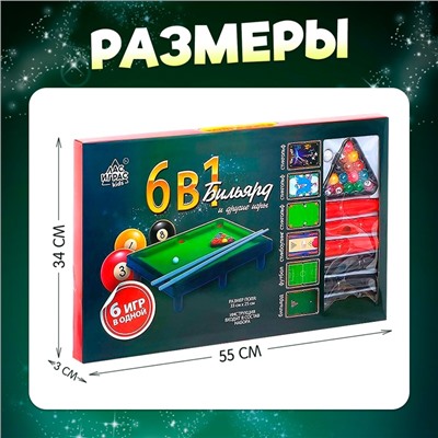 Настольный бильярд «6 в 1: бильярд, стикбол, стикбоулинг, стик гольф, фингербол», 1-2 игрока, 4+