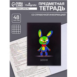 Тетрадь предметная 48 листов в клетку Calligrata, «Неоновые звери. Биология», обложка мелованный картон