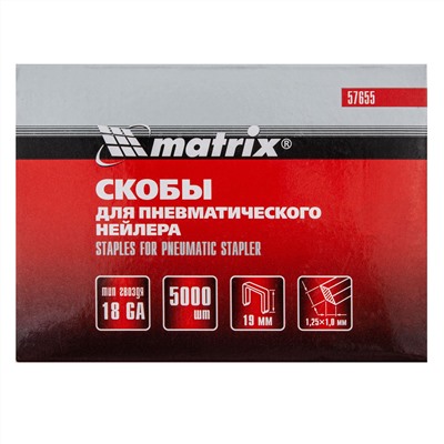 Скобы для пневматического степлера 18GA, 1.25 х 1 мм длина 19 мм, ширина 5,7 мм, 5000 шт Matrix