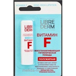 LIBREDERM Витамин F Помада гигиеническая восстанавливающая полужирная 4 гр