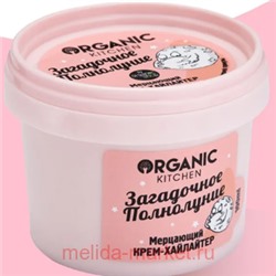 ORGANIC KITCHEN Крем-хайлайтер Мерцающий для лица и тела Загадочное полнолуние 100 мл