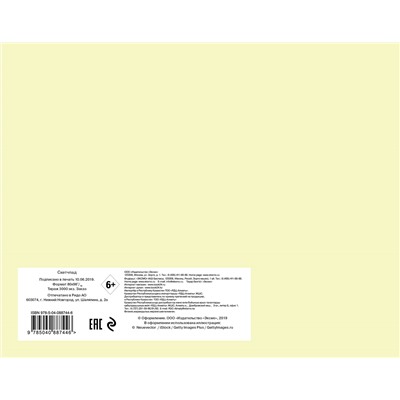 Кактусы. Скетчпад (230х180мм, офсет 160 гр., 40 страниц, евроспираль)