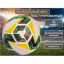 Мяч футбольный FT23-20-З