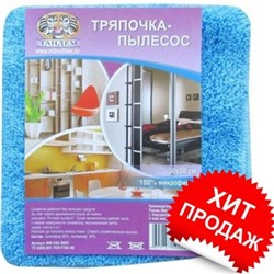 Тряпочка - пылесос