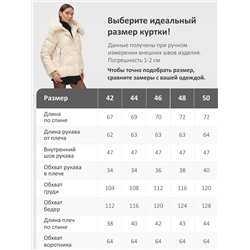 Куртка зимняя женская с мехом и капюшоном тренд бежевого цвета 7759B