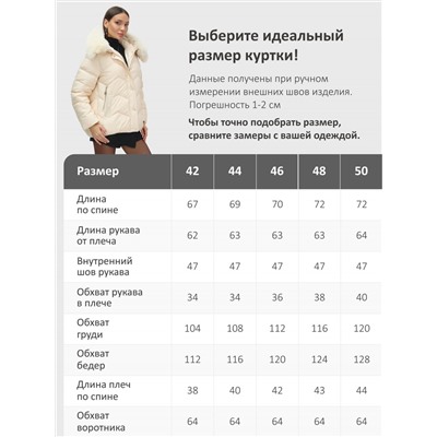 Куртка зимняя женская с мехом и капюшоном тренд бежевого цвета 7759B