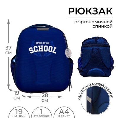 Рюкзак каркасный школьный Calligrata «Вольт. School», 37×28×19 см
