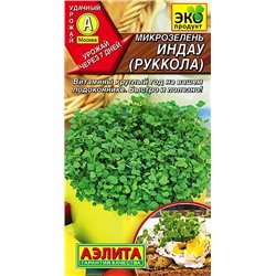 Микрозелень Руккола, арт.: 71004
