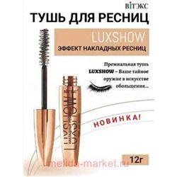 Витэкс Тушь для ресниц Luxshow Накладные ресницы 12 гр