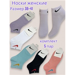 Носки женские короткие NIKE хлопок 5 пар 36-41 Арт 22