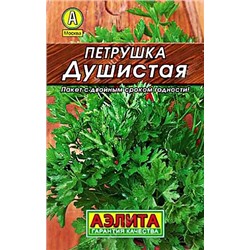 Петрушка листовая Душистая, арт.: 70892